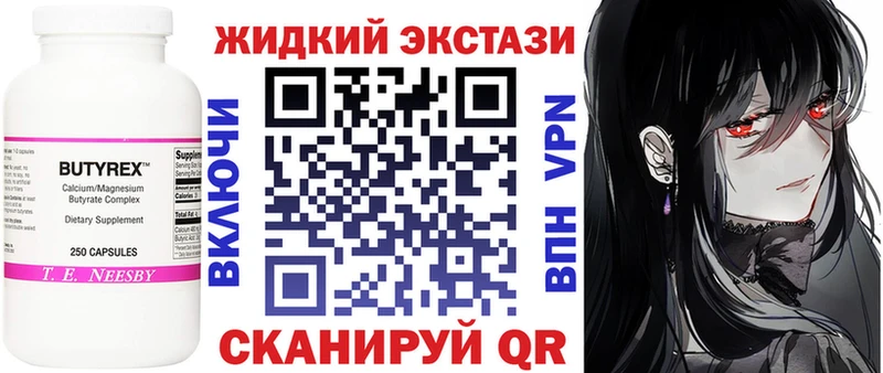 БУТИРАТ BDO  наркота  Оренбург 