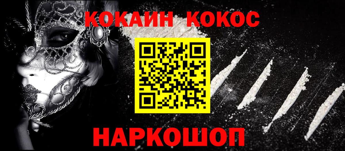 COCAIN 98%  Вход с VPN  КОКАИН  Оренбург 