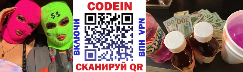 закладки  площадка какой сайт  Кодеин напиток Lean (лин)  Оренбург 