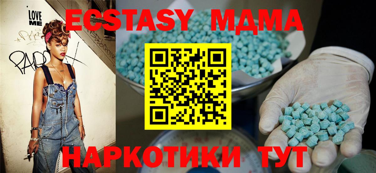 Ecstasy диски  ЭКСТАЗИ TESLA  Вход с VPN  Экстази  Оренбург 