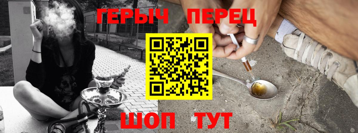 Героин герыч Оренбург