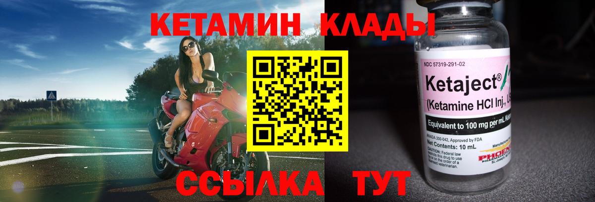 КЕТАМИН VHQ  Вход с VPN  КЕТАМИН ketamine  Оренбург 