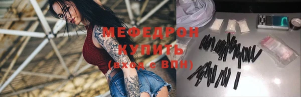 мяу мяу кристалл Нефтегорск