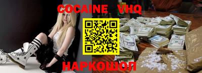 кокаин VHQ Чапаевск