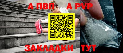 ALPHA-PVP Чебаркуль