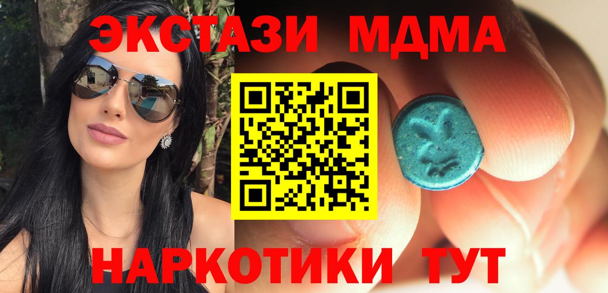 МДМА молли Оренбург