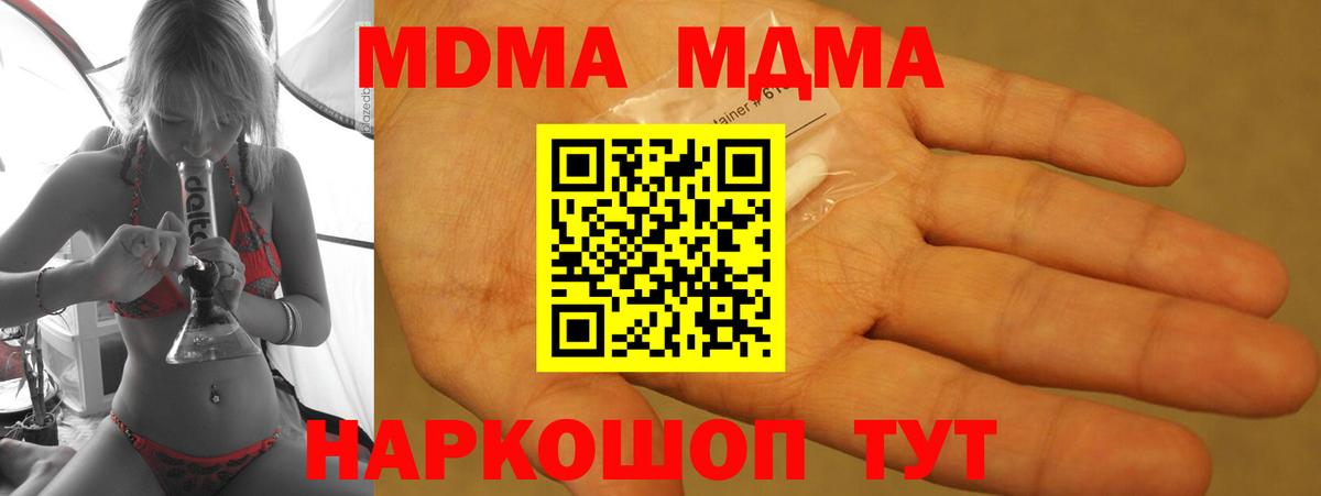 МДМА crystal  Вход с VPN  Оренбург 
