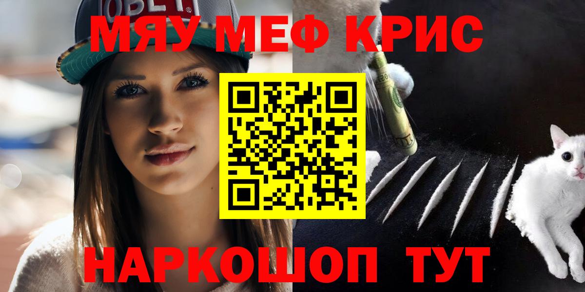 Мефедрон мука Оренбург