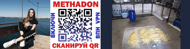 МЕТАДОН белоснежный  MEGA tor  Оренбург  что такое наркотик 