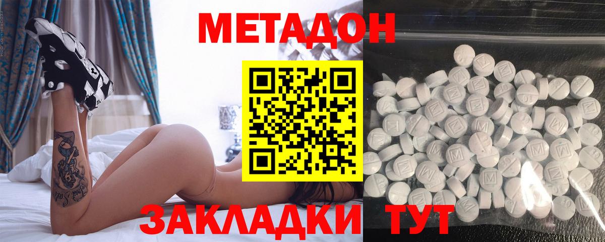 Метадон VHQ  MEGA ССЫЛКА  Вход с VPN  Оренбург  Метадон белоснежный 