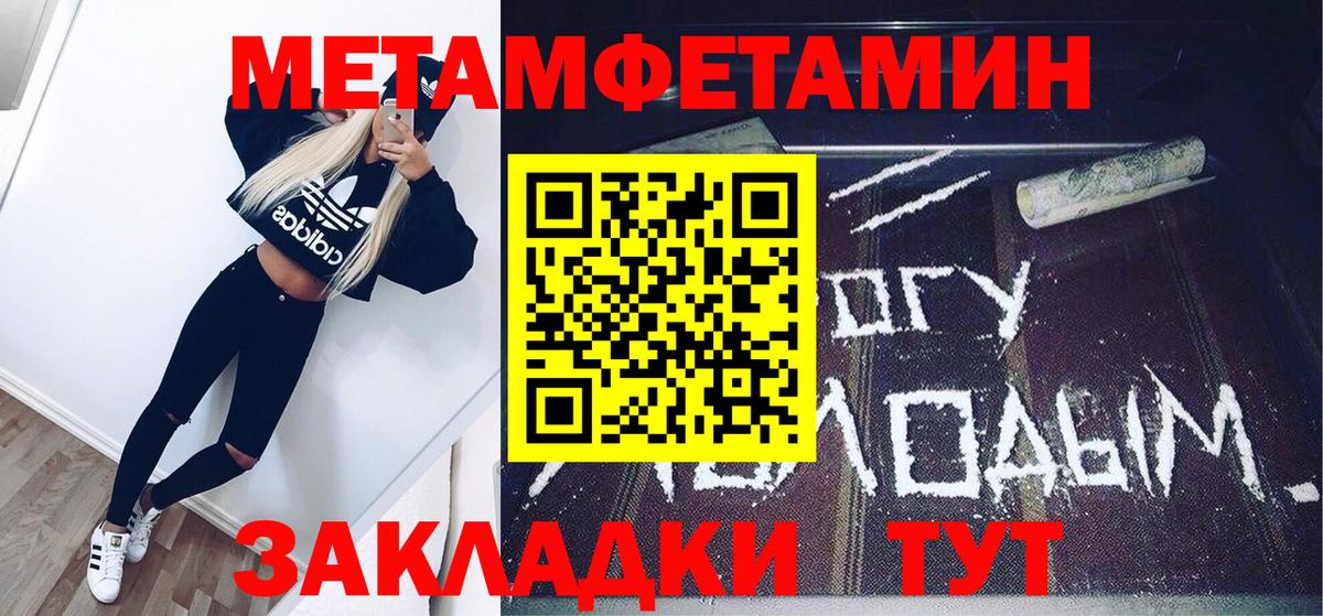 Оренбург  Метамфетамин Декстрометамфетамин 99.9%  Вход с VPN 