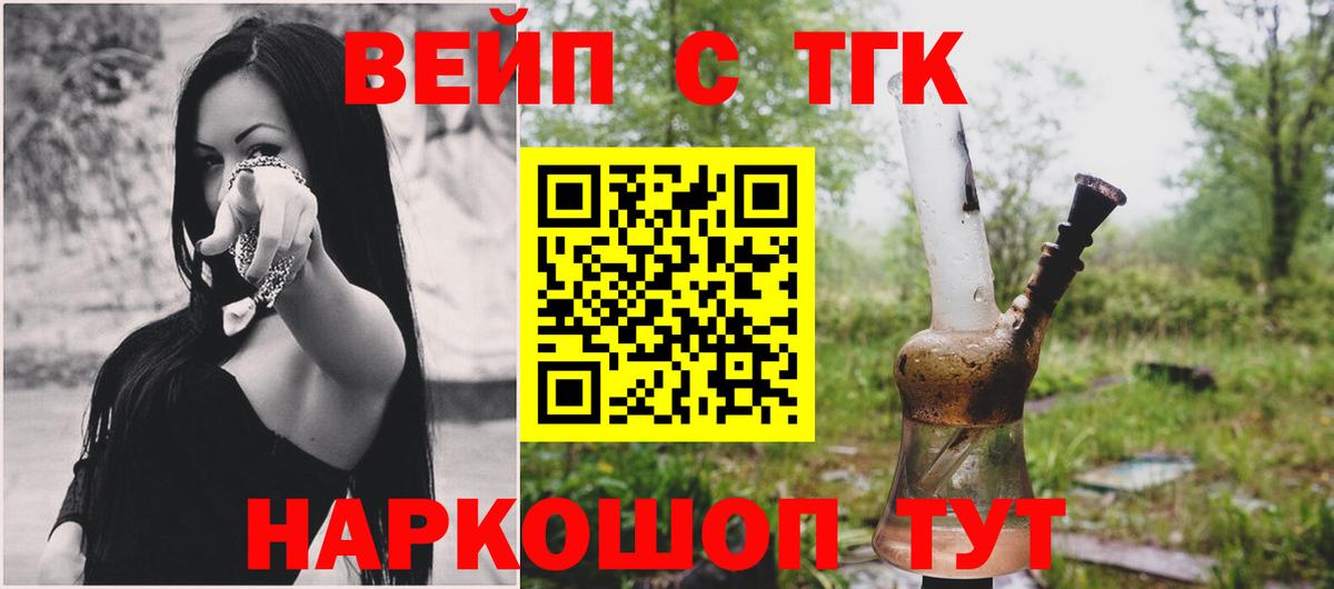 Дистиллят ТГК Wax Оренбург