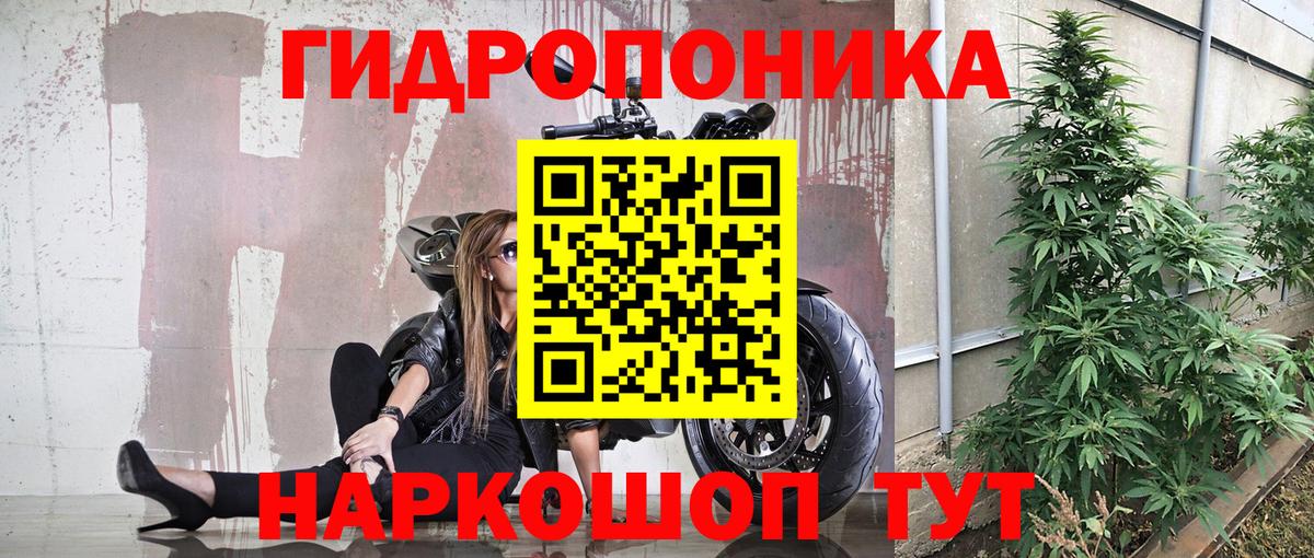 Марихуана ГИДРОПОН Оренбург