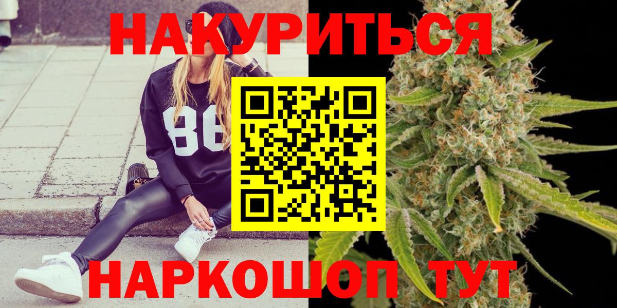 Каннабис индика  Канабис план  Вход с VPN  Оренбург  МАРИХУАНА план 